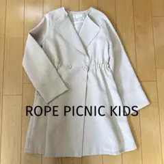 ロペピクニック　キッズトレンチコート