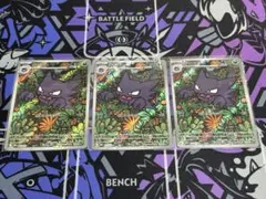 スターターセットMEGA メガゲンガーex ゴースト ar 3枚セット