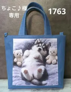 ちょこ♪様専用