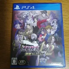PS4 逆転検事1&2 御剣セレクション
