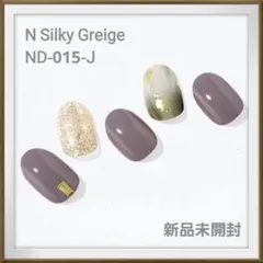 ラス1♡N Silky Greige　ND-015-J オホーラ ネイルシール
