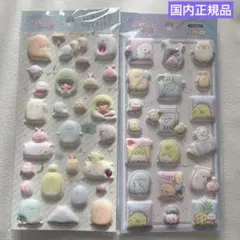 正規品　すみっコぐらし　もっと！ふにふにシール　2枚セット