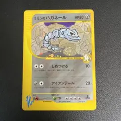 2025年最新】ミカンのハガネールの人気アイテム - メルカリ