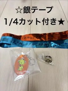 ゼンジン銀テ2種付き】ミセス スピードJAM'Sくじ メメル 2個セット