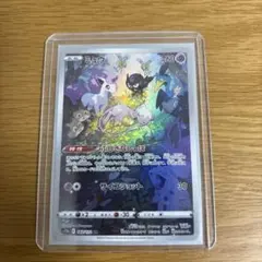 ミュウ AR S12a VSTARユニバース 183/172