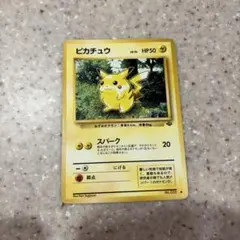 ピカチュウ ● 第2弾拡張パック ポケモンジャングル