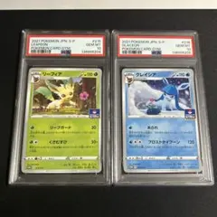 ポケモンカード グレイシア リーフィア ジムプロモ PSA10 連番