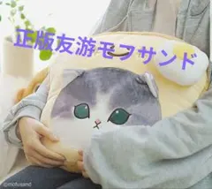 2026年最新】香港モフサンドの人気アイテム - メルカリ