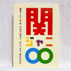 2026年最新】関ジャニ∞カウントダウンの人気アイテム - メルカリ