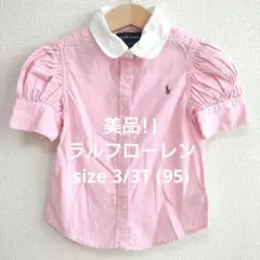 Ralph Lauren ピンク シャツ 3/3T (95)