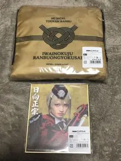 刀ミュ 日向正宗 ミニ色紙 折りたたみボストンバッグ