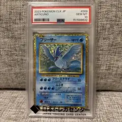 ポケモンカード　フリーザー Classic CLK 009/032 psa10のサムネイル