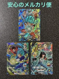 ドラゴンボールスーパーダイバーズ CP SDV9弾 宝箱3種コンプセット