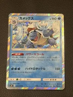 カメックス R SM9 タッグボルト 023/095 - メルカリ