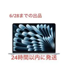 2026年最新】MacBook Air 13インチ 整備済の人気アイテム - メルカリ