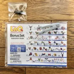 専用です。LaQ 2025 説明書＆パーツリムーバー＆ヘキサジョイント×2