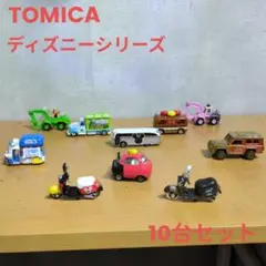 TOMICA トミカ ディズニーシリーズ10台セット