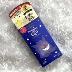 【新品】コーセー コエンリッチ 薬用リンクルナイト ハンドクリーム ゲンガー