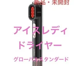 2026年最新】Icelady ドライヤーの人気アイテム - メルカリ