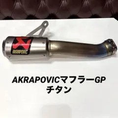 （美品）音質最高　CBR1000RR SC77 アクラポビッチマフラーGPチタン 美品）音質最高 CBR1000RR SC77 アクラポビッチマフラーGPチタン
