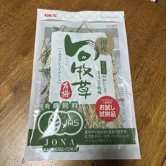 GEX 旬牧草 イタリアンライグラス 有機飼料 国産のサムネイル