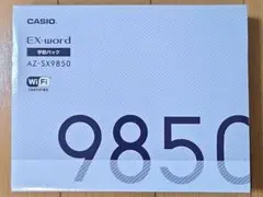 【美品】CASIO EX-word AZ-SX9850 本体