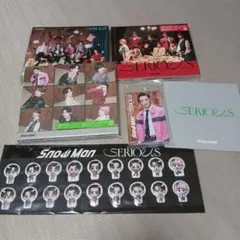 Snow Man「SERIOUS」3形態セット　特典付き