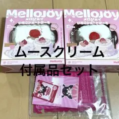 新品内袋未開封品】 メロジョイ おにぎり ウメコ 梅子 ムースクリーム