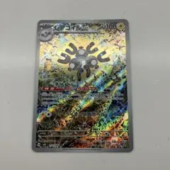 【ポケモンカードゲーム(ポケカ)】レアコイル AR《超電ブレイカー》