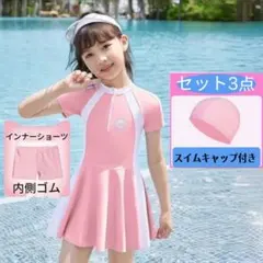 夏物セール キッズ水着 女の子用 カラフルデザイン 柔らか素材 カップ付き