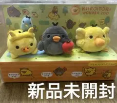 リラックマストア限定　キイロイトリトリップ　アコガレスタイルヌイグルミ　足長脚長 リラックマストア限定 キイロイトリトリップ アコガレスタイル