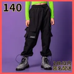 おしゃれ⭐︎カッコいい カーゴパンツ 韓国 キッズダンス 男の子 女の子 ダンス
