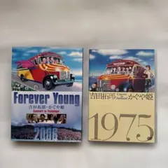 吉田拓郎・かぐや姫/コンサート イン つま恋 1975 DVD - メルカリ