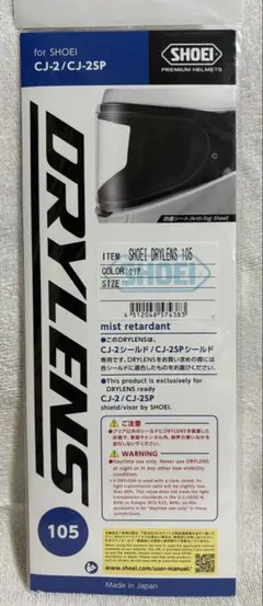 2026年最新】shoei cj-2の人気アイテム - メルカリ