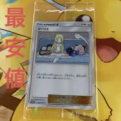 2026年最新】リーリエ プロモ 未開封の人気アイテム - メルカリ