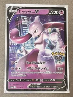 PSA10】ミュウツーv プロモ ポケモンgo スペシャルセット - メルカリ