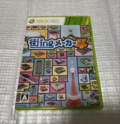 街ingメーカー4 xbox360