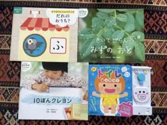 幼児向けインタラクティブ絵本セット4冊