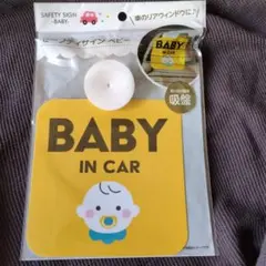 セーフティサイン ベビー 吸盤式