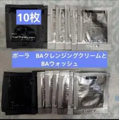 2026年最新】ba クリーム サンプルの人気アイテム - メルカリ