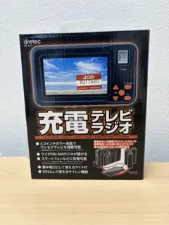 ★美品 dretec PR-401BK 充電テレビラジオ ワンセグ 箱付 ☆美品 dretec PR-401BK 充電テレビラジオ ワンセグ 箱付 - メルカリ
