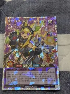 遊戯王 ラッシュデュエル セブンスロード・チャームウィッチ オーバー