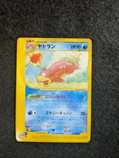 714.ポケモンカード ヤドラン eカード 032/087 コイキング 神絵 714.ポケモンカード ヤドラン eカード 032/087 コイキング 神絵 - メルカリ