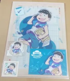 おそ松さんWEBくじ