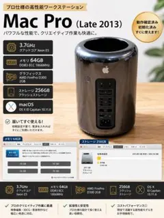 2026年最新】MAC pro late2013の人気アイテム - メルカリ