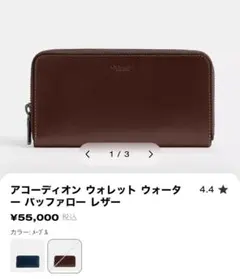 COACH ウォレット 財布