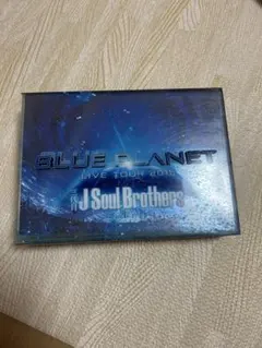 三代目JSB BLUE PLANET