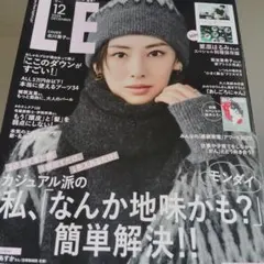 LEE 雑誌　12月号