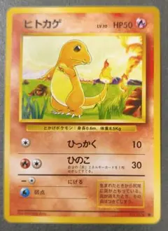 ヒトカゲ WCP ワールドチャンピオンズパック 006/108 0241 - メルカリ