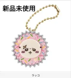 ちいかわ 手作りおやつチャーム 平成女児チョコ ラッコ